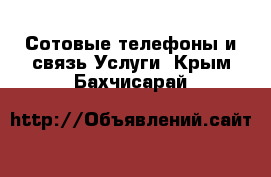 Сотовые телефоны и связь Услуги. Крым,Бахчисарай